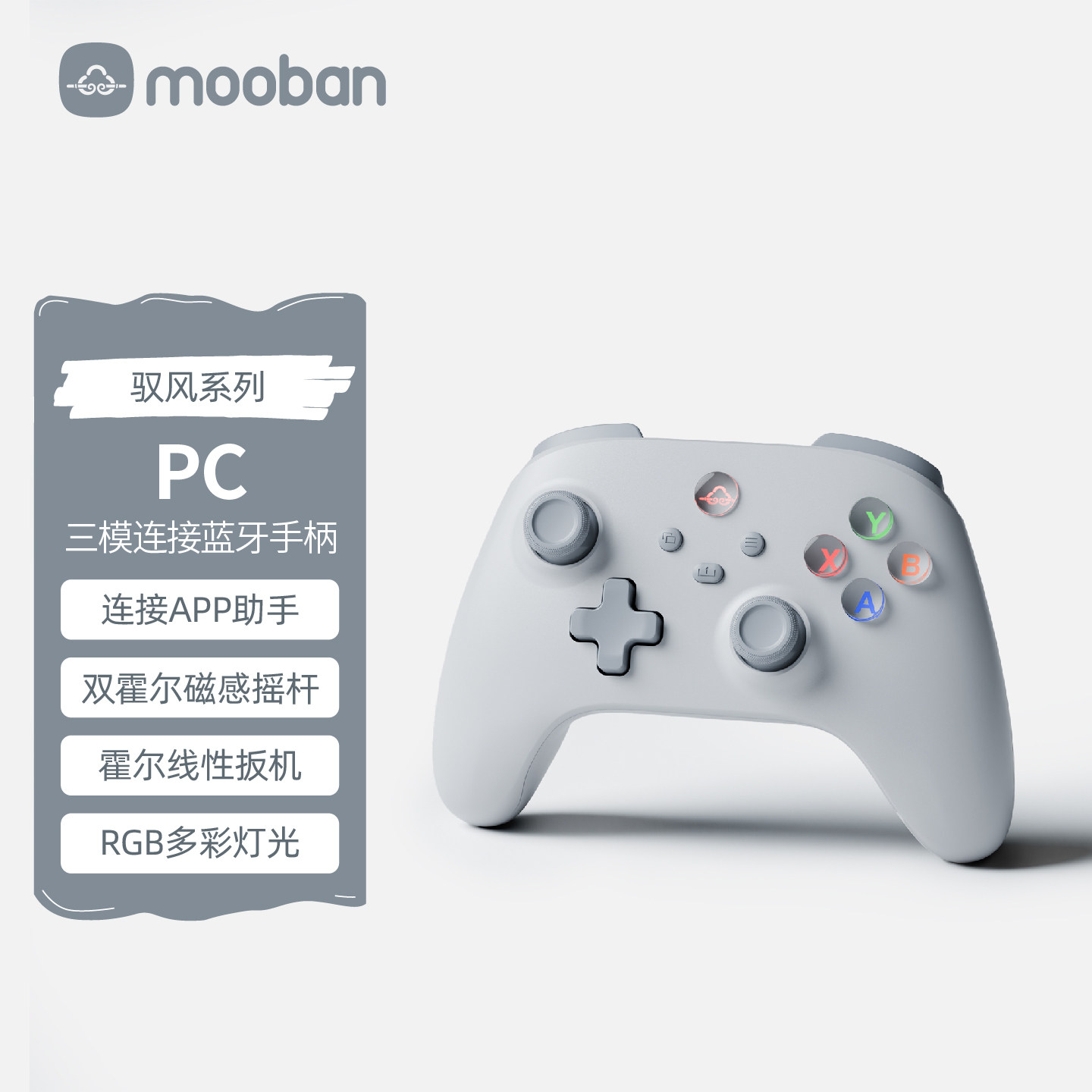 игровой контроллер mooban Wuban Yufeng PC компьютер steam беспроводной Bluetooth switch2 контроллер double travel ns Black Myth Goku xbox контроллер fifa football FC football 26