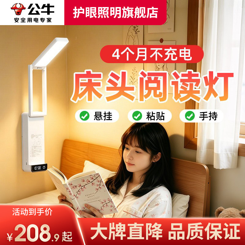 Ночник Bull night light прикроватная кровать в общем номере, специальная настольная лампа для чтения в спальне, перезаряжаемая защита глаз, длительный срок службы батареи