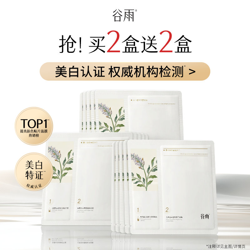 Интенсивная молочная маска для кожи Guyu Essence Milk mask увлажняет, отбеливает, устраняет пожелтение, тусклость и пятна, допоздна сохраняет женскую красоту.
