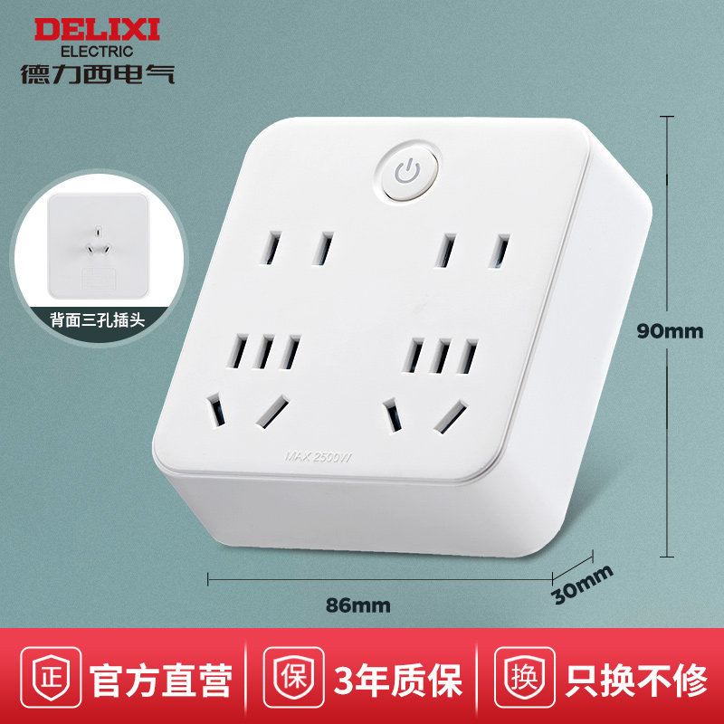 Разъемная клеммная колодка Delixi socket plug-in многофункциональный преобразователь с несколькими розетками бытовая подключаемая плата с подключаемой платой для перетаскивания проводов