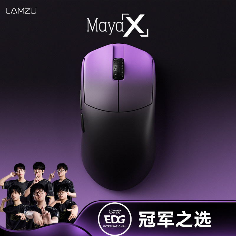 LAMZU Lanzu MayaX Fearless заключает контракт с Wanjinyou на легкую беспроводную игровую мышь с тем же абзацем