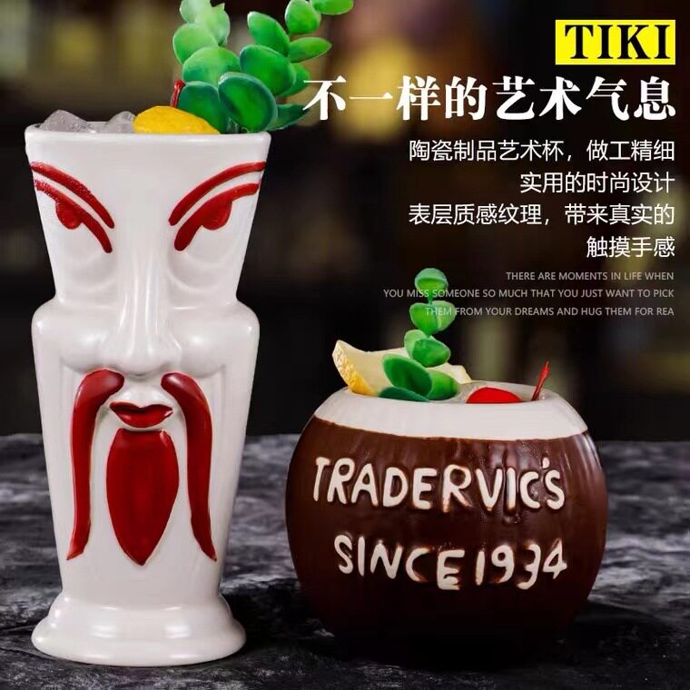 Барная чашка tiki cup Персонализированный гавайский бокал для коктейлей Креативная чашка Керамическая чашка tiki cup Zombie cup Керамическая