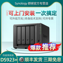 4 - разрядная сетевая память Synology