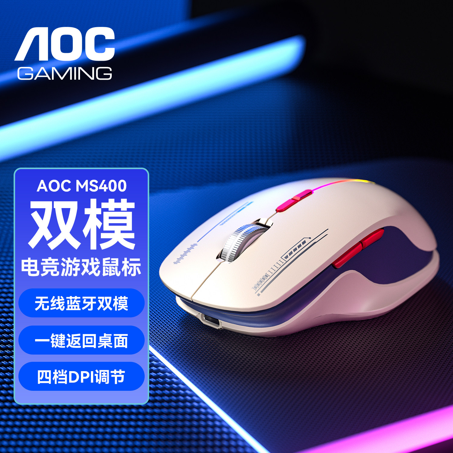 Мышь AOC-MS400 беспроводная Bluetooth двухрежимная мышь эргономичный компьютер ноутбук игровой офис