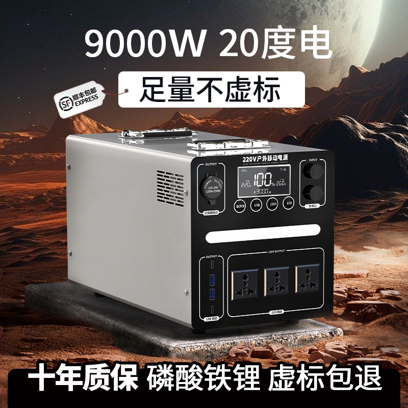 Наружный мобильный источник питания 220в большой емкости бытовой портативный мощный аккумулятор для хранения энергии на колесах кемпинг прямая трансляция стойло самообслуживания