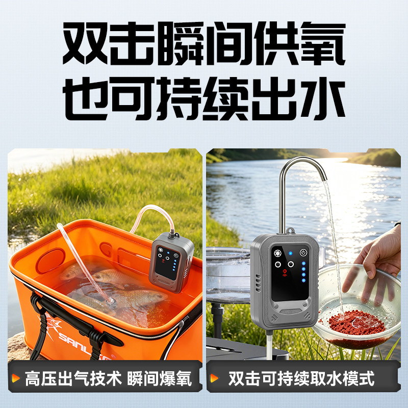 Интеллектуальное индукционное рыболовное водозаборное устройство Sanle для рыбалки на открытом воздухе, портативное устройство для насыщения кислородом, время автономной работы, фонарь для ночной рыбалки, многофункциональный всасывающий насос для мытья рук