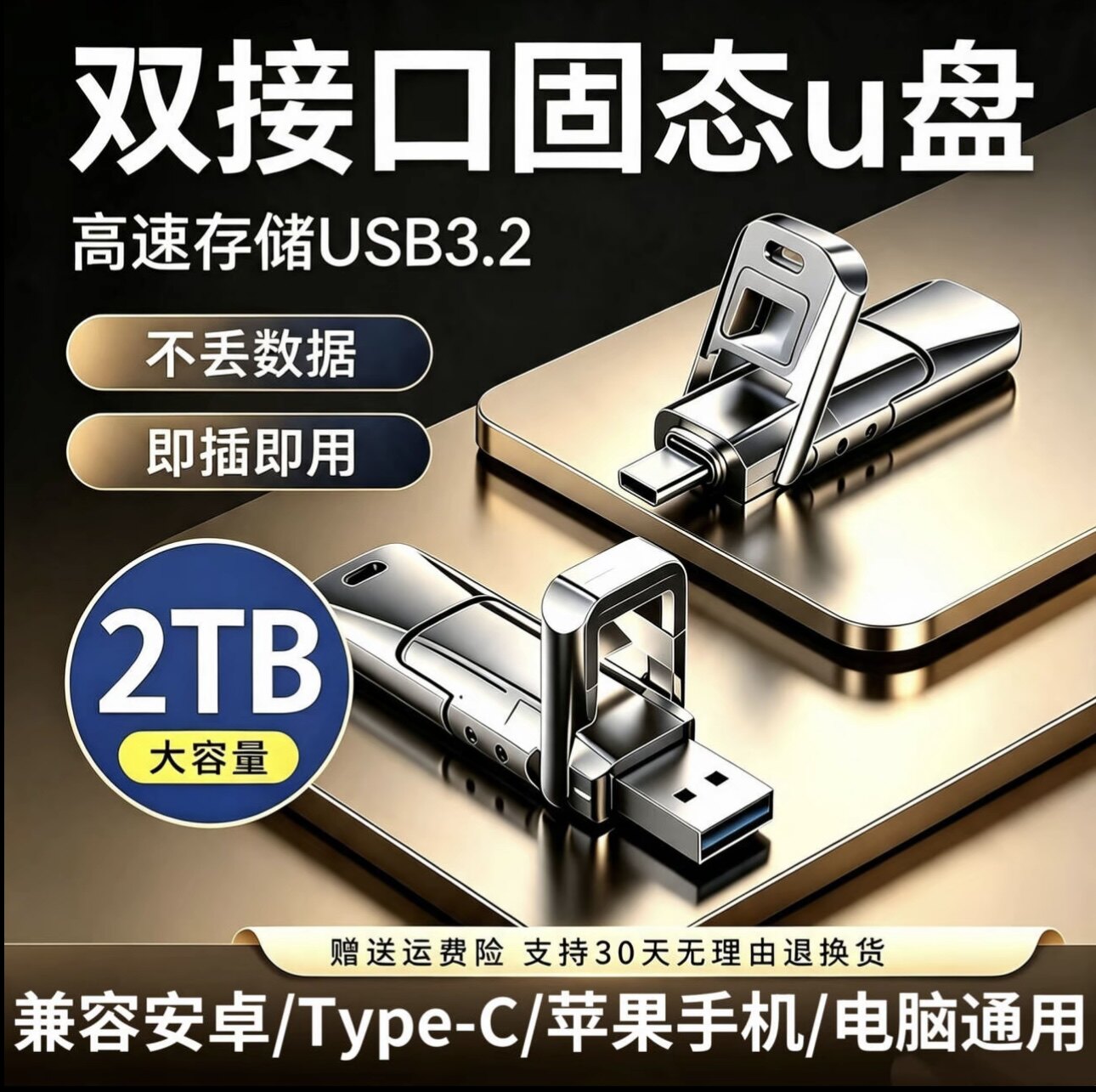 Твердотельный USB флэш-накопитель 2 ТБ большой емкости 128G высокоскоростной USB3.2 мобильный телефон компьютер 512g USB флэш-накопитель с двойным интерфейсом Type-C