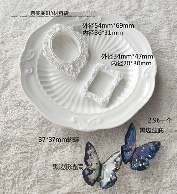 taobao agent 迷你小相框 蝴蝶 diy树脂配件 DIY相框满包邮