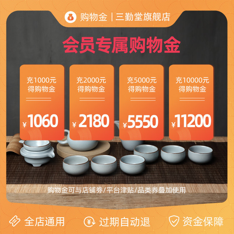 Member shopping gold