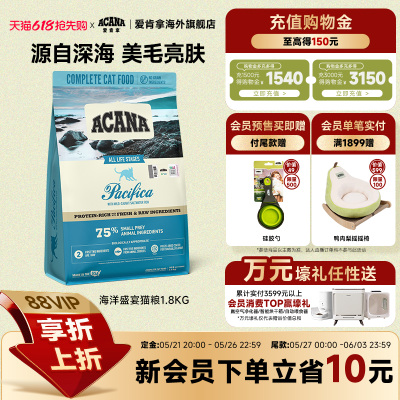 【Предварительная продажа】 Корм для кошек ACANA Ocean Feast Импортный корм для взрослых кошек и котенков, 1,8 кг