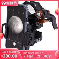 New NexYZ three-axis astronomical telescope, mobile phone camera stand, camera clip, microscope accessories