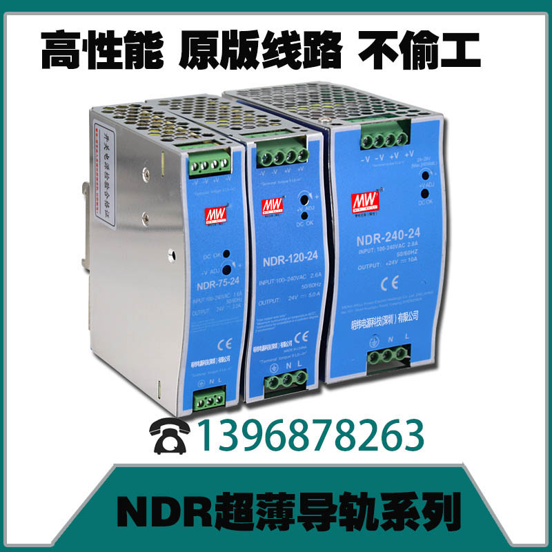 Импульсный источник питания Shenzhen Mingwei LRS-350w 24V12v10a5 ультратонкого рельсового типа NDR-120W240W60