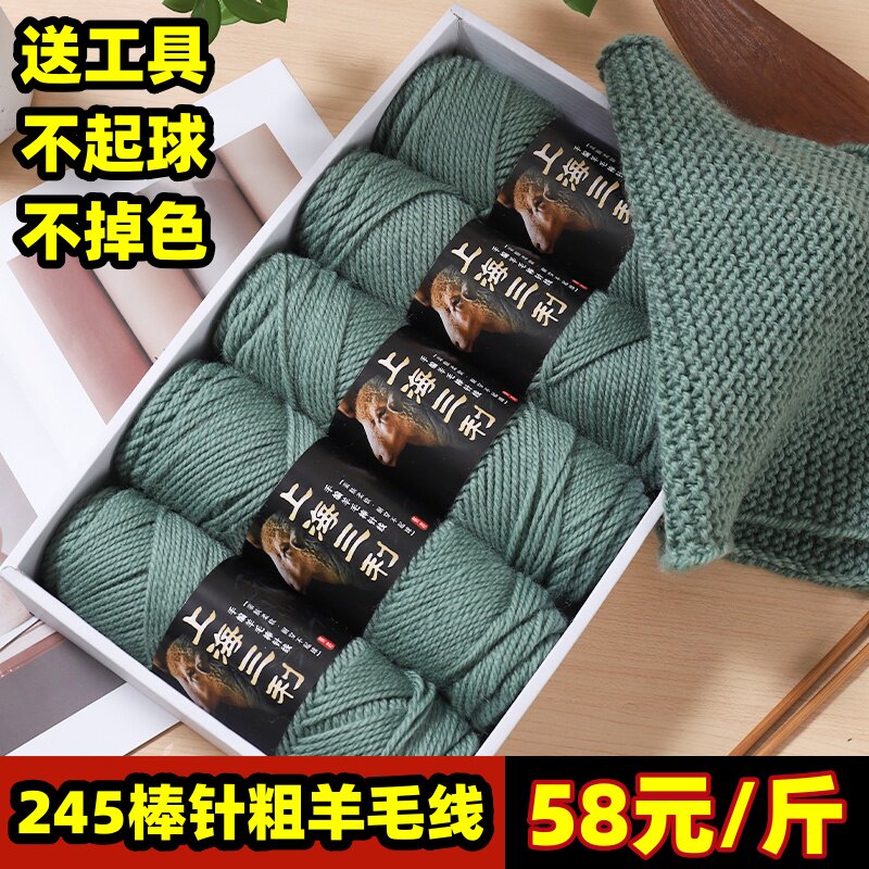 Палочка шерстяных нитей Shanghai Sanli 245, игольная нить, группа грубошерстных нитей, свитер ручной работы, жакетная нить, мужской и женский шарф