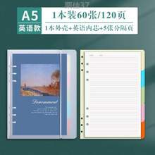 风活页{笔记本文艺a5外壳子ins高颜值油画b5本网格复古简约可拆卸