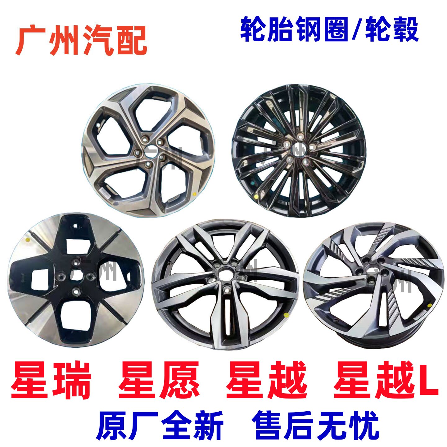 Подходит для Geely Xingrui Xing Wish Xing Yue Xing Yue L Автомобильное колесо Шина Алюминиевое стальное кольцо оригинальное аутентичное