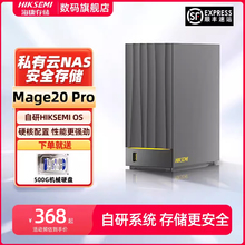 Hikvision NAS Storage Mage20PRO Network Storage Server Personal Home Network Disk Album Backup Label