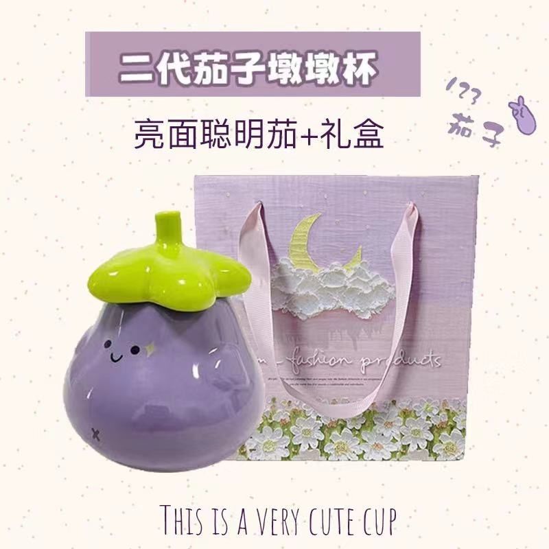 Баклажановая чашка Dun Dun креативная забавная чашка для воды, милая кружка для девочек, керамическая странная чашка с большим животом с крышкой