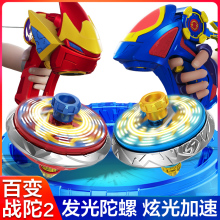 New Three Treasures Versatile Battle Tuo 2 Light Pattern Awakening Children's Boy Super Transformation 5 Luminous Battle Gun Tuo Luo Toy