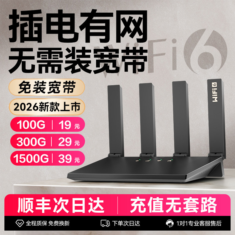 В 2026 году компания Fangfang Zhengpin разработает новую линейку беспроводных сетей portable wifi mobile high-speed network с самостоятельным подключением широкополосного Wi-Fi типа карты для работы с Wi-Fi без использования Wi-Fi в общежитии, семейном автомобиле
