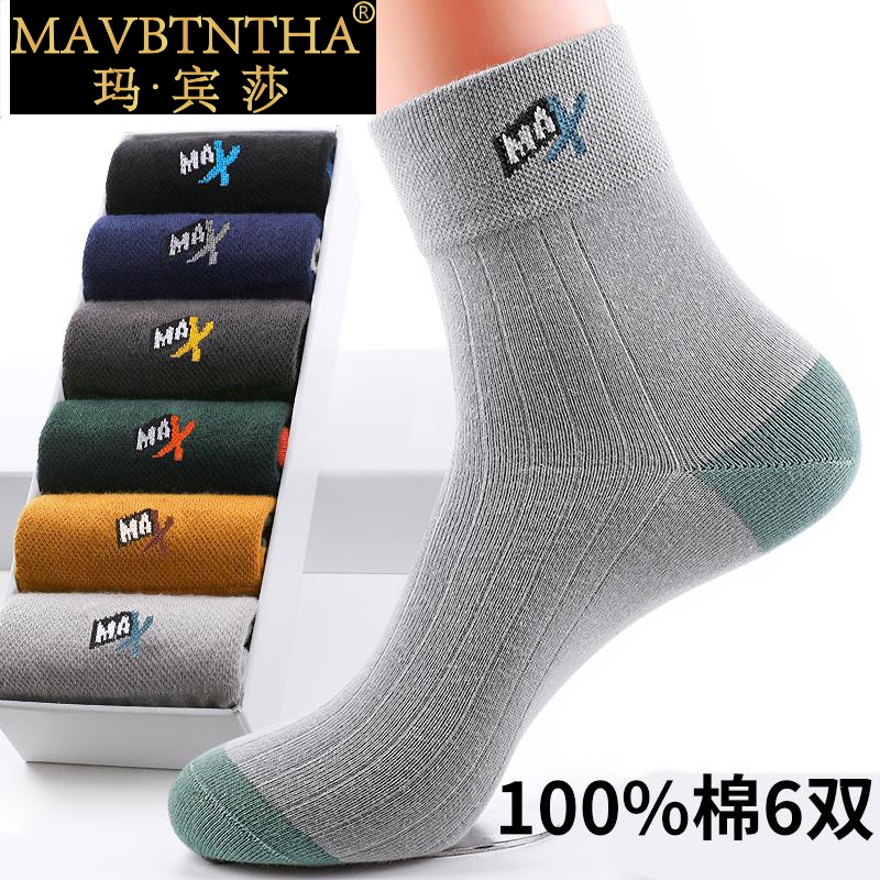 Mabinsa mens stockings autumn and winter pure cotton sweat-absorbing anti-odor athletes foot full cotton socks sports socks thickened mens socks