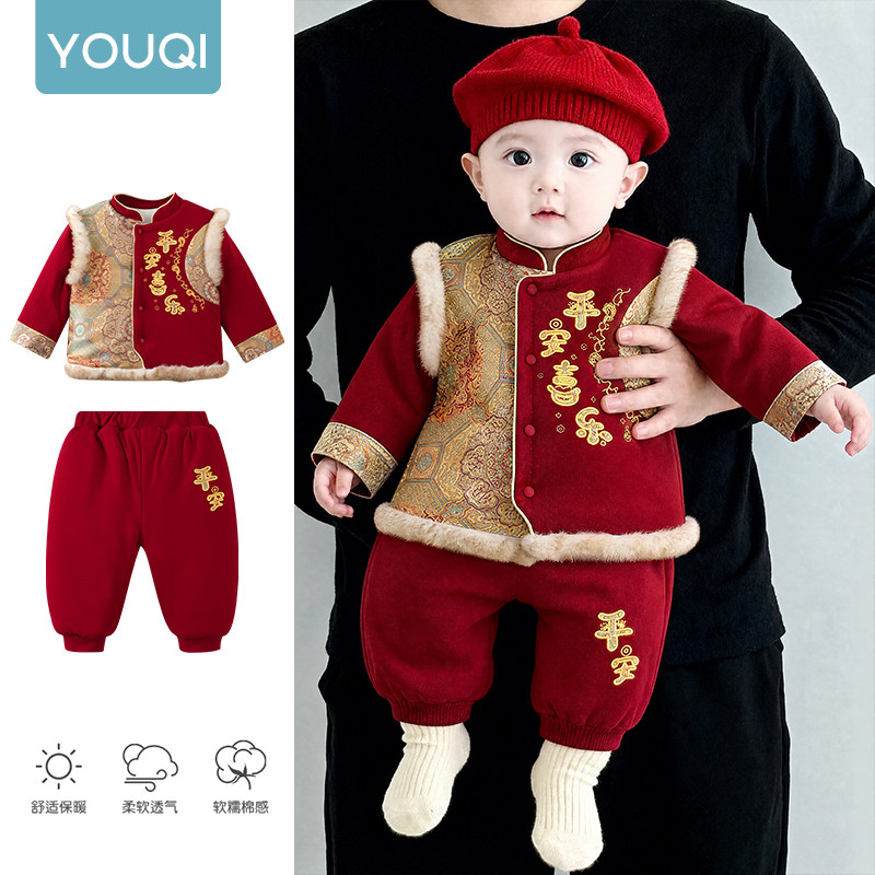 Youqi/ годовалое платье для мужчин и женщин, детский раздельный костюм, детская одежда, зимнее полнолуние, новогодняя одежда, детская одежда