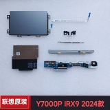 Lenovo Y7000P IRX9 2024 камера кронштейн питания крышка памяти трекпад безель динамика