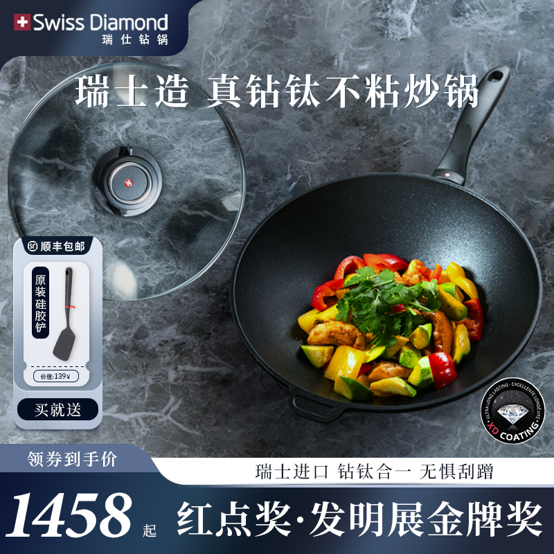 Швейцарский импортный вок Swissdiamond diamond с антипригарным покрытием для приготовления пищи, индукционная плита, газовая универсальная кастрюля