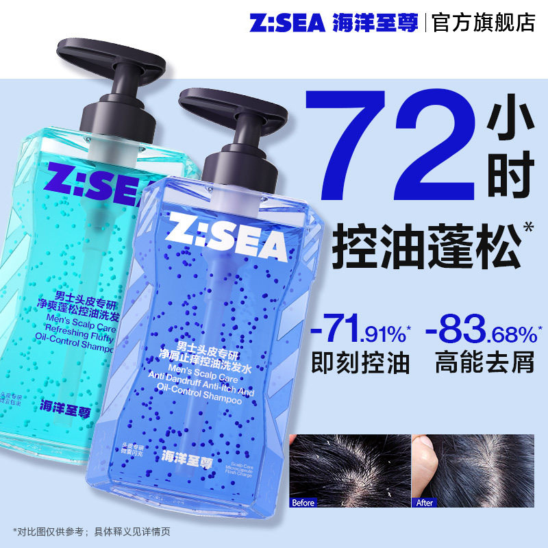 Мужской шампунь Ocean Supreme против перхоти и зуда Oil Control Fluffy Women's Shampoo Lotion Официальный флагманский магазин Подлинный