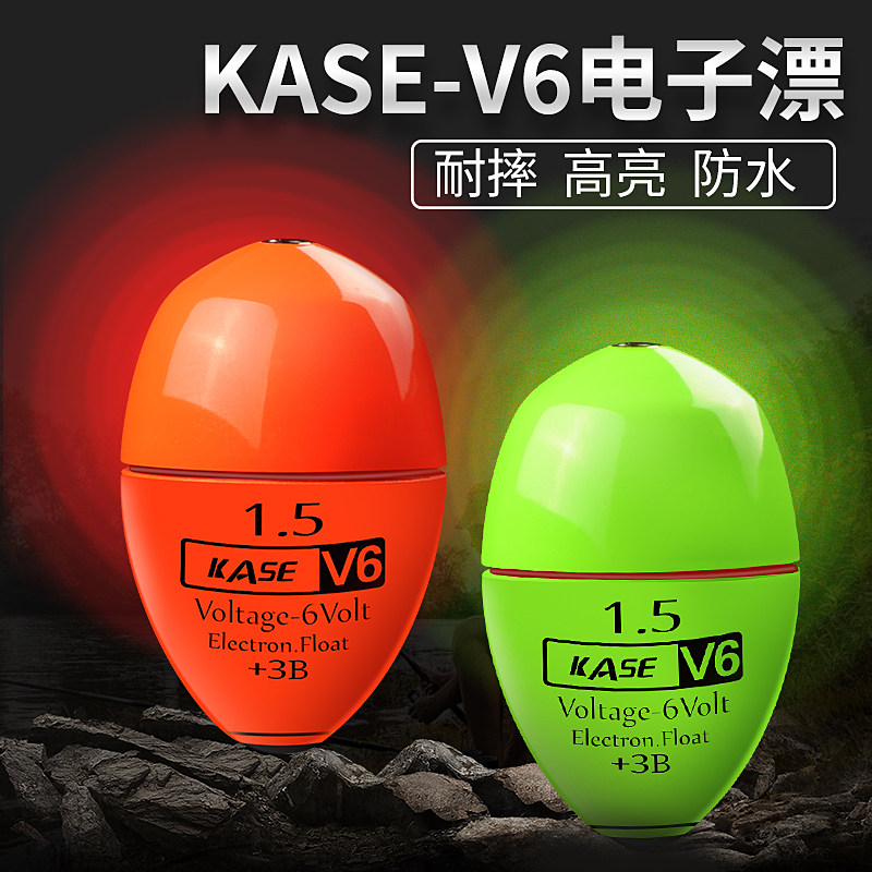 Kase/KASE-V6 электронный Awa PC защита от столкновений, ночная рыбалка, Awa дрейф, световой дрейф, рыбалка на скалах, морская рыбалка, бесплатная батарея
