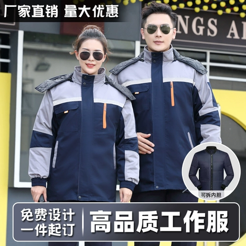 Зимний съемный антистатический пуховик, защищающий от холода комплект