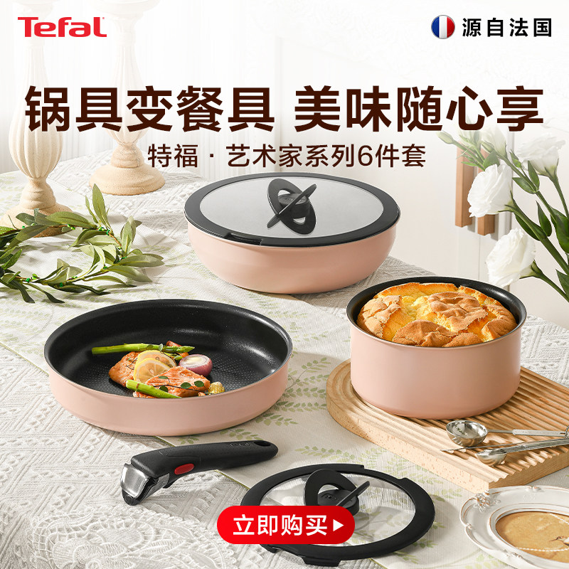 Tefal/ Съемная универсальная кастрюля Tefal посуда с антипригарным покрытием бытовая сковорода с антипригарным покрытием молочник вок магнитная плита универсальная