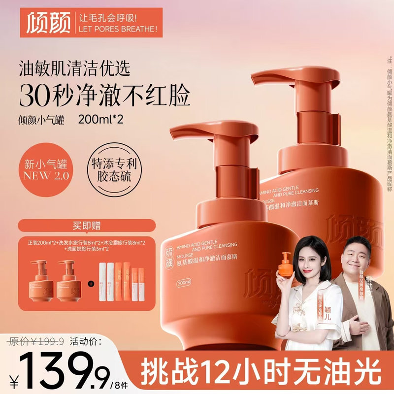 Qingyan small Tank Amino Acid Cleanser Мусс с маслом для борьбы с угрями Нежное успокаивающее очищающее средство для лица для мужчин и женщин