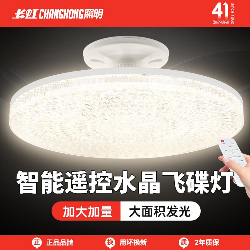 Changhong lighting LED новая хрустальная лампа высокой яркости E27 с большим отверстием для винта спальня гостиная белый свет защита глаз UFO crystal lamp