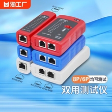 Network cable tester, network cable tester, on/off detection instrument, crystal head detection tool, broadband line signal inspector, poe network cable head, multi-functional line finder, line patrol detection