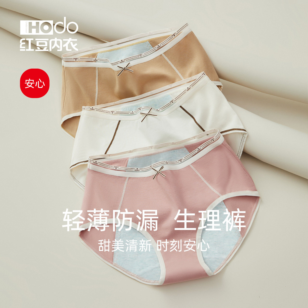 Hongdou womens menstrual leak-proof safe antibacterial thin summer