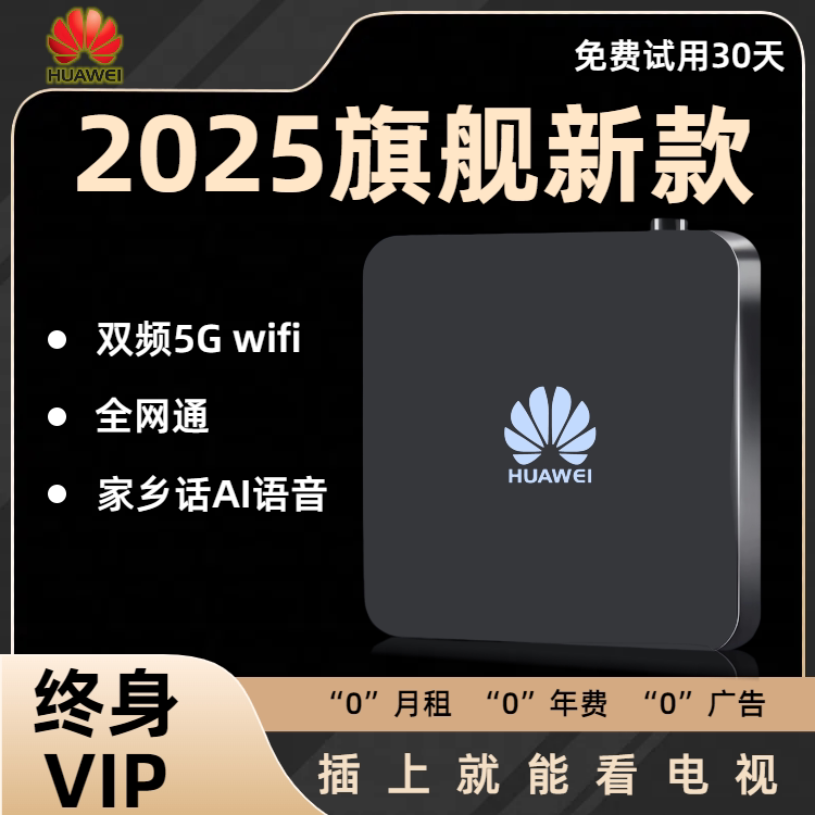 Универсальная телеприставка Huawei network HD 4K wireless TV box проекционный экран мобильного телефона full Netcom 5G навсегда бесплатен