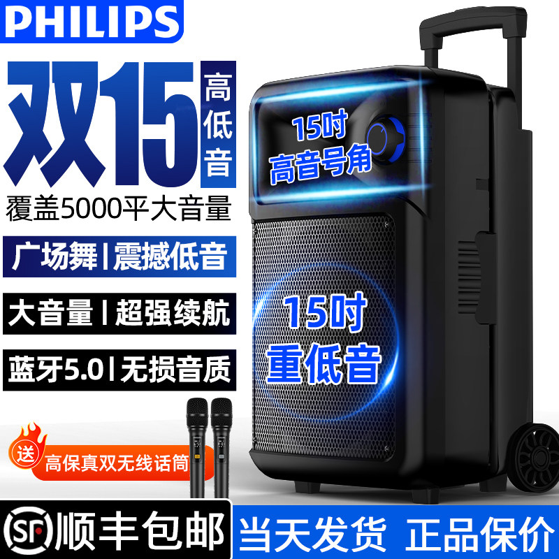 Philips 2026 новый открытый аудио-плеер для кадрильных танцев, портативная тележка, мощный Bluetooth-динамик для караоке, тяжелый бас