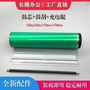 Подходит для сердечника барабана HP 132A, скребок W1132A, 150a, 150nw, 178nw, 179fnw, скребок для чистящего ролика