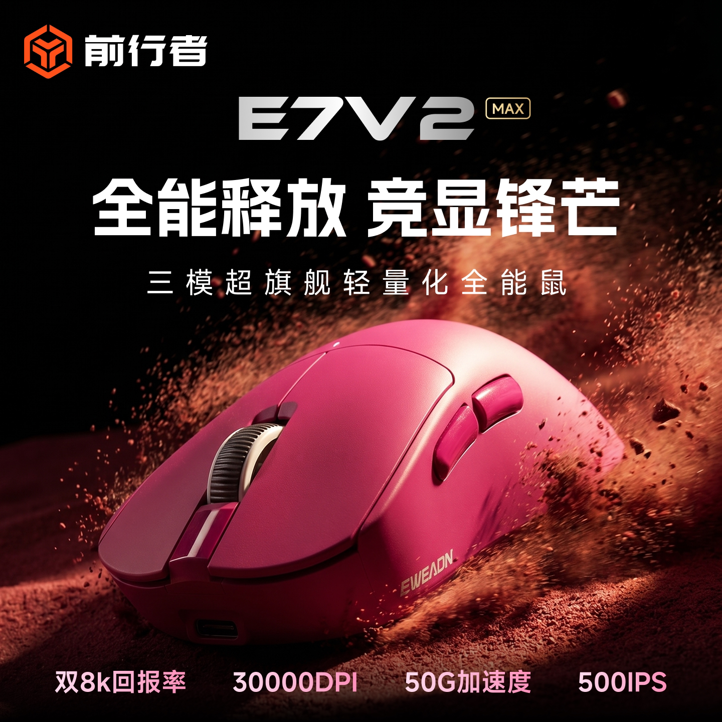 Беспроводная мышь Forerunner E7v2MAX, предназначенная для киберспортивных игр, легкая компьютерная офисная бесшумная трехрежимная мышь