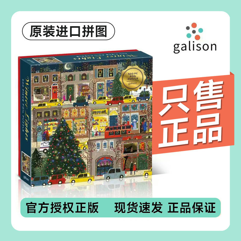 [Официальный аутентичный] пазл Galison winter lantern puzzle Four seasons номинальная стоимость серии healing - элитный подарок на праздник для взрослых