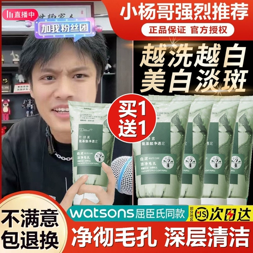 Хлорофилл на основе аминокислот, очищающее молочко, сужает поры, контроль жирного блеска, глубокое очищение