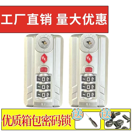 Чемодан, аксессуары, замок