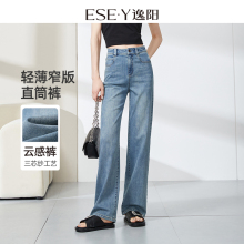 Yiyang retro straight leg jeans for women in spring 2024, new casual loose fitting flesh blocking and slimming wide leg pants 0868