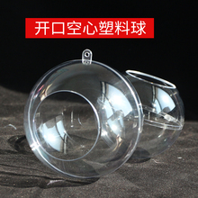Прозрачный пластиковый шар с отверстием фото