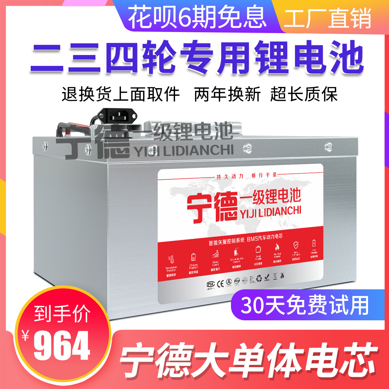Литий-железо-фосфатная литиевая батарея для электромобилей Ningde 48v60v72v двухколесных, трех- и четырехколесных транспортных средств универсальная тройная литиевая батарея