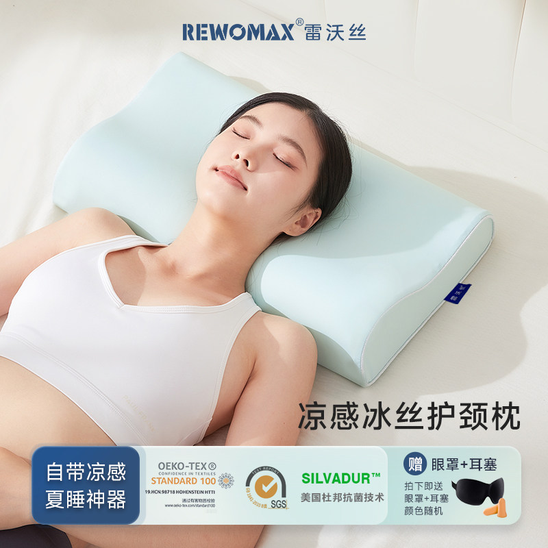 Подушка с эффектом памяти Revos deep sleep slow rebound защищает шейный отдел позвоночника, помогая заснуть, летняя прохладная наволочка из ледяного шелка для сна