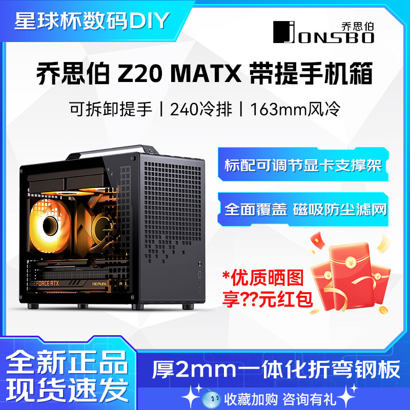 Шасси Qiao Sibo Z20 в соответствии с цветом портативное мини-съемное шасси M-ATX simple desktop D32 с водяным охлаждением