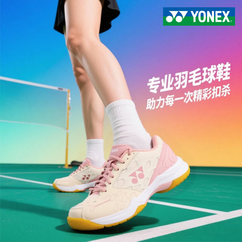 YONEX Обувь для бадминтона Yonex официальный флагманский магазин женской обуви профессиональная спортивная обувь для бадминтона yy для тренировок