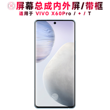 Suitable for vivo x60pro+screen assembly with frame x60pro touch x60 curved screen version display mobile screen