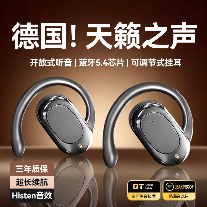 новая bluetooth-гарнитура с костной проводимостью 2026 года, которая не вставляется в ухо, обеспечивает длительное время автономной работы, высокий уровень заряда батареи, беспроводные наушники-вкладыши для занятий спортом.
